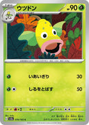 Image for Weepinbell (070/165) (SV2a: Pokemon Card 151) (SV2a) - Pokemon Japan