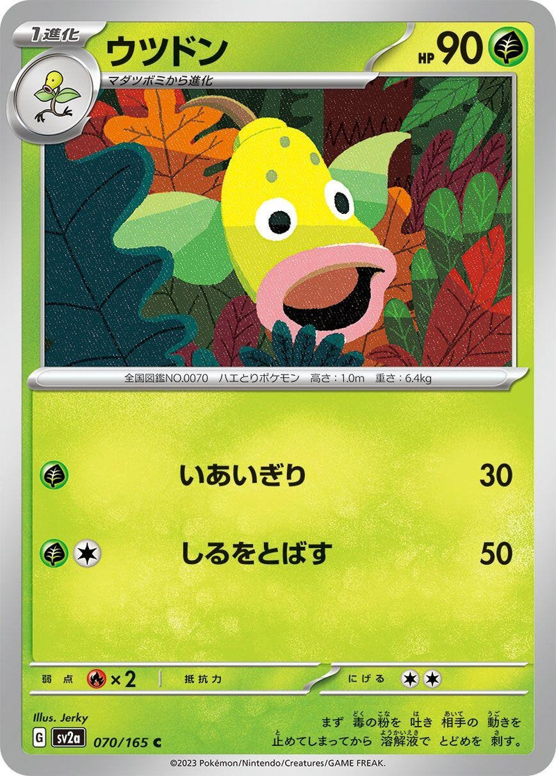 Image for Weepinbell (070/165) (SV2a: Pokemon Card 151) (SV2a) - Pokemon Japan