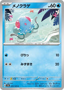Image for Tentacool (072/165) (SV2a: Pokemon Card 151) (SV2a) - Pokemon Japan