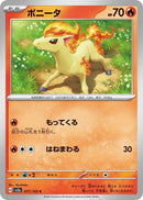 Image for Ponyta (077/165) (SV2a: Pokemon Card 151) (SV2a) - Pokemon Japan