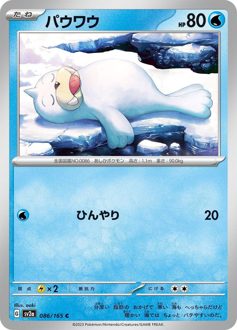 Image for Seel (086/165) (SV2a: Pokemon Card 151) (SV2a) - Pokemon Japan