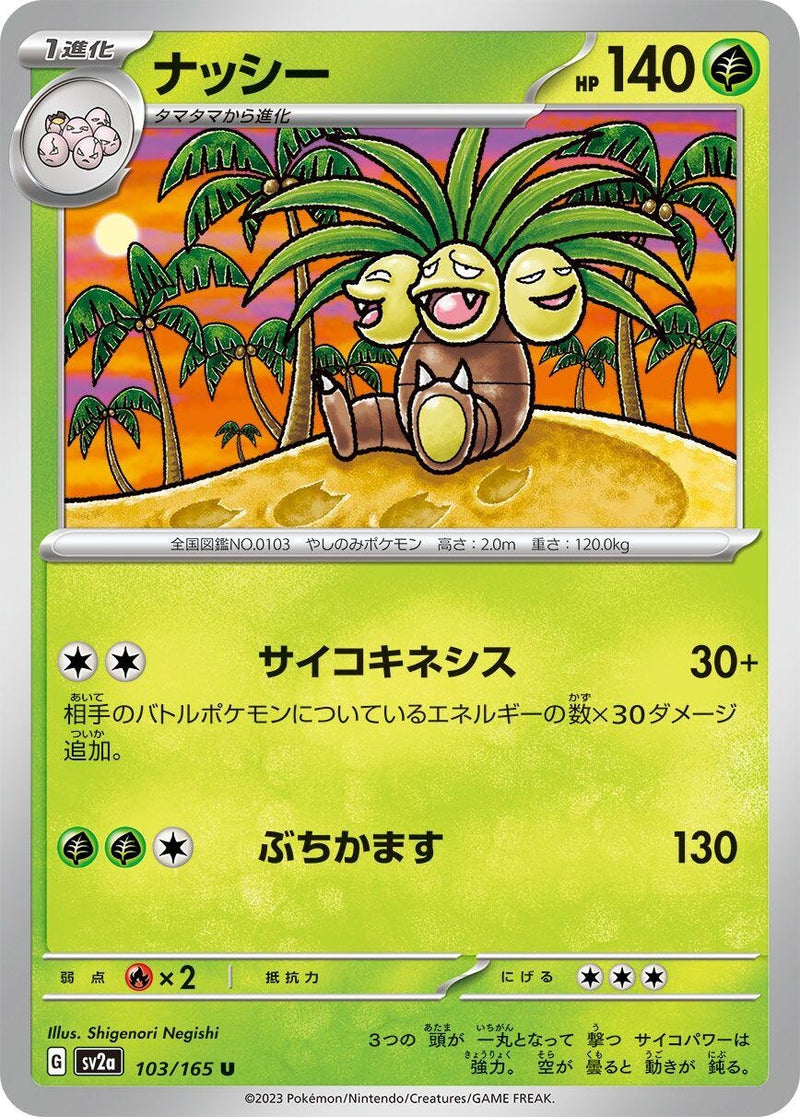 Image for Exeggutor (103/165) (SV2a: Pokemon Card 151) (SV2a) - Pokemon Japan