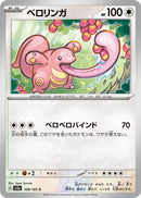 Image for Lickitung (108/165) (SV2a: Pokemon Card 151) (SV2a) - Pokemon Japan