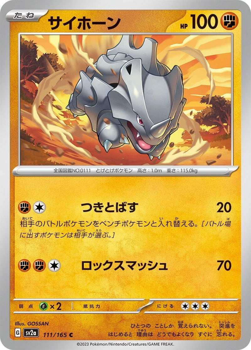 Image for Rhyhorn (111/165) (SV2a: Pokemon Card 151) (SV2a) - Pokemon Japan