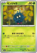 Image for Tangela (114/165) (SV2a: Pokemon Card 151) (SV2a) - Pokemon Japan