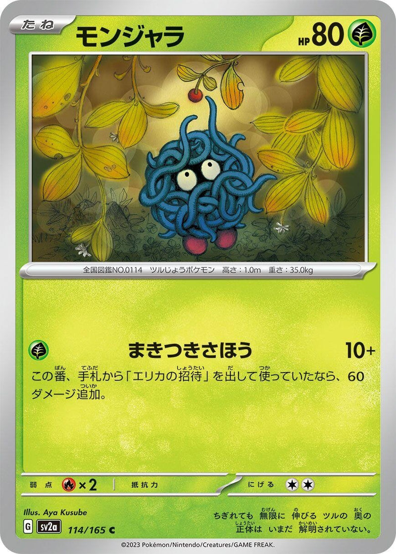 Image for Tangela (114/165) (SV2a: Pokemon Card 151) (SV2a) - Pokemon Japan