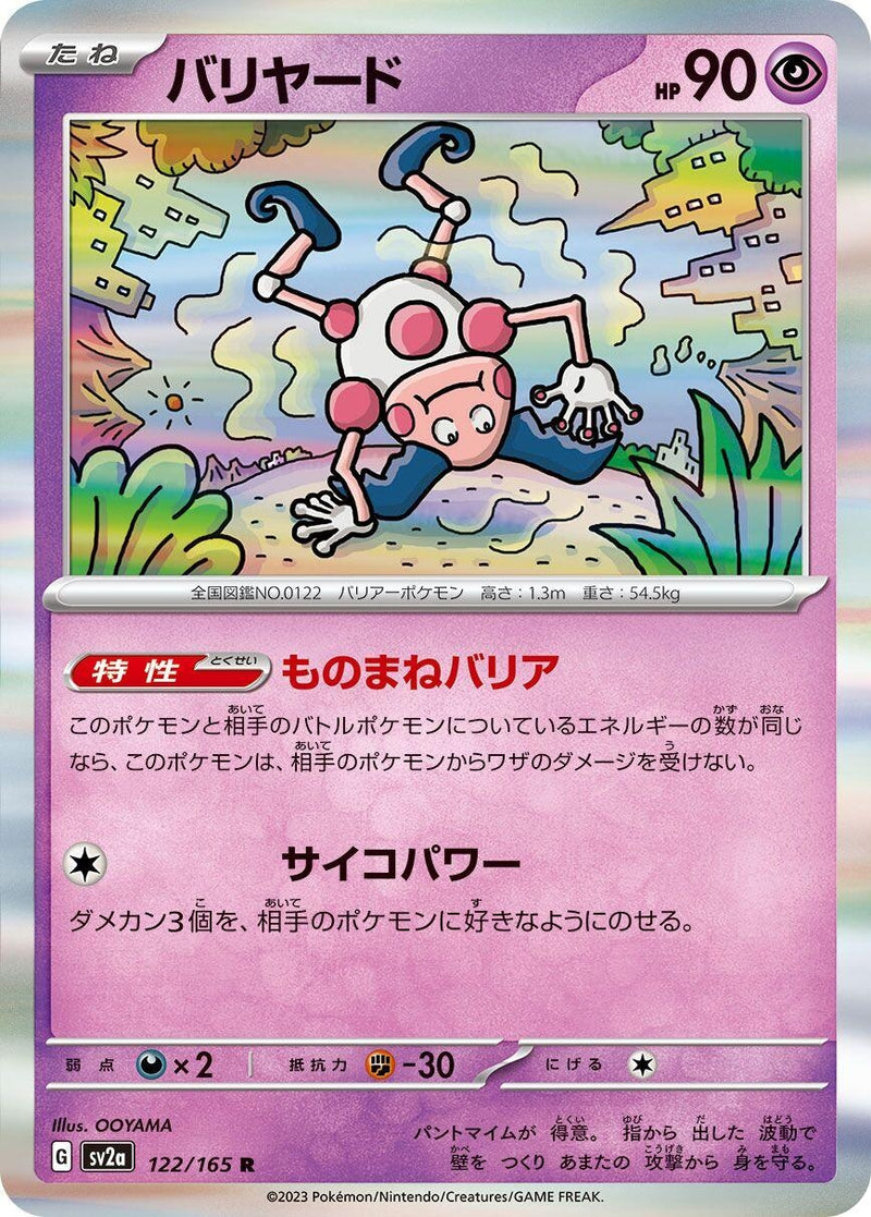 Image for Mr. Mime (122/165) (SV2a: Pokemon Card 151) (SV2a) - Pokemon Japan