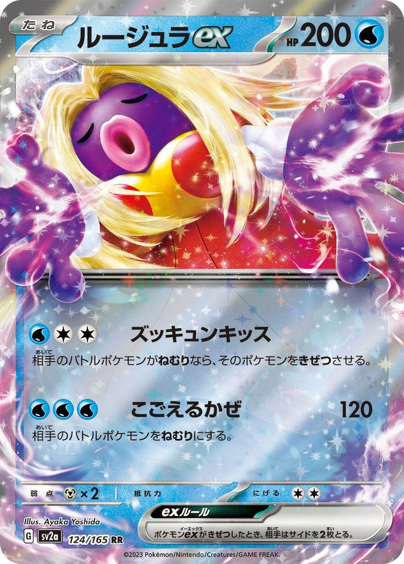 Jynx ex (124/165) (SV2a: Pokemon Card 151) (SV2a) Pokemon Japan