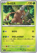 Image for Pinsir (127/165) (SV2a: Pokemon Card 151) (SV2a) - Pokemon Japan