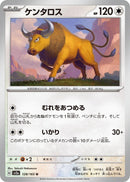 Image for Tauros (128/165) (SV2a: Pokemon Card 151) (SV2a) - Pokemon Japan