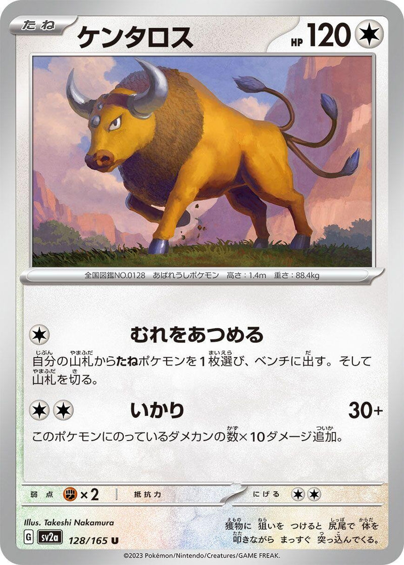 Image for Tauros (128/165) (SV2a: Pokemon Card 151) (SV2a) - Pokemon Japan