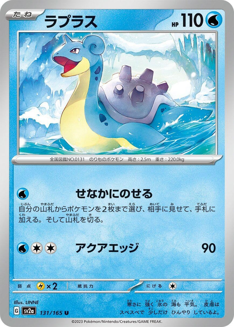 Image for Lapras (131/165) (SV2a: Pokemon Card 151) (SV2a) - Pokemon Japan