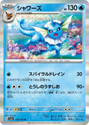Image for Vaporeon (134/165) (SV2a: Pokemon Card 151) (SV2a) - Pokemon Japan