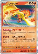 Image for Moltres (146/165) (SV2a: Pokemon Card 151) (SV2a) - Pokemon Japan