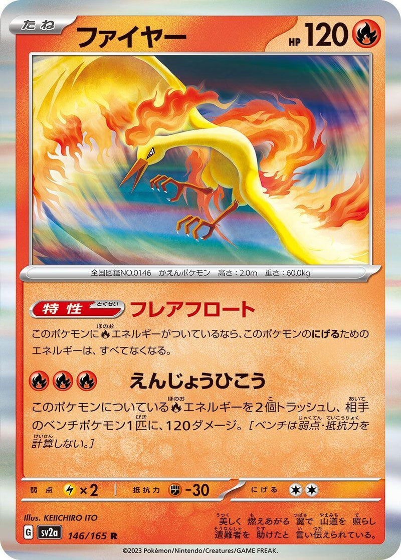 Image for Moltres (146/165) (SV2a: Pokemon Card 151) (SV2a) - Pokemon Japan