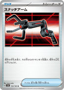 Image for Grabber (153/165) (SV2a: Pokemon Card 151) (SV2a) - Pokemon Japan