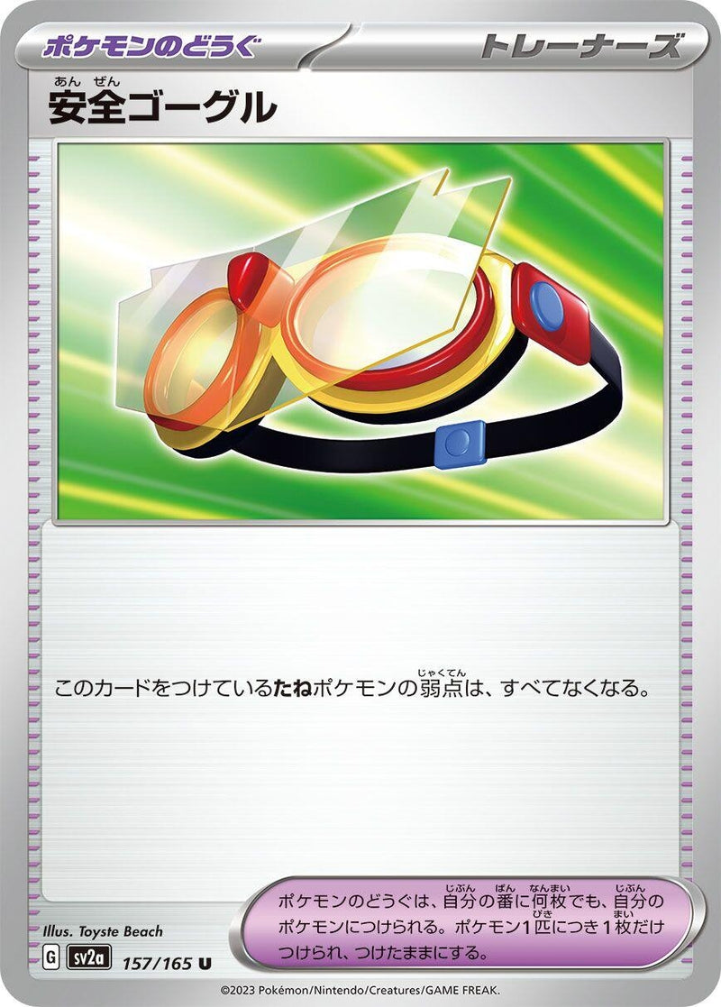 Image for Protective Goggles (157/165) (SV2a: Pokemon Card 151) (SV2a) - Pokemon Japan
