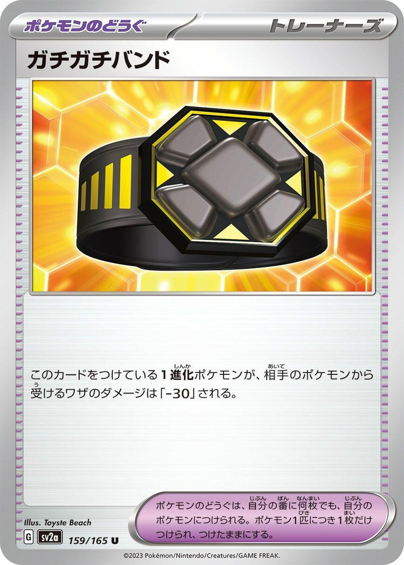 Image for Rigid Band (159/165) (SV2a: Pokemon Card 151) (SV2a) - Pokemon Japan