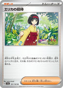Image for Erika's Invitation (161/165) (SV2a: Pokemon Card 151) (SV2a) - Pokemon Japan