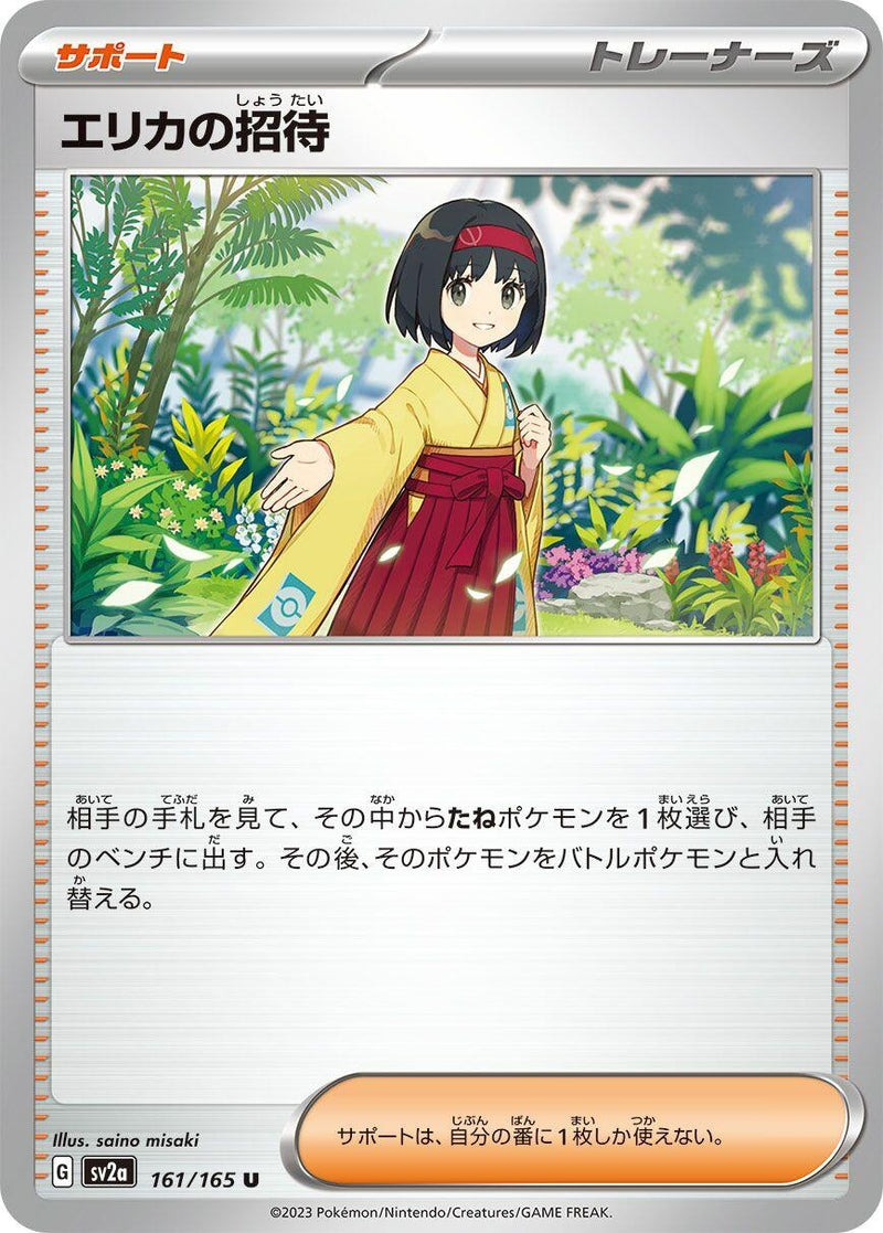 Image for Erika's Invitation (161/165) (SV2a: Pokemon Card 151) (SV2a) - Pokemon Japan