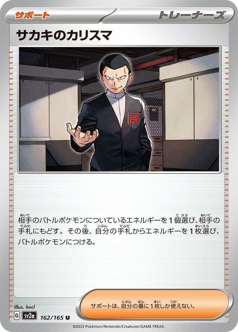 Image for Giovanni's Charisma (162/165) (SV2a: Pokemon Card 151) (SV2a) - Pokemon Japan