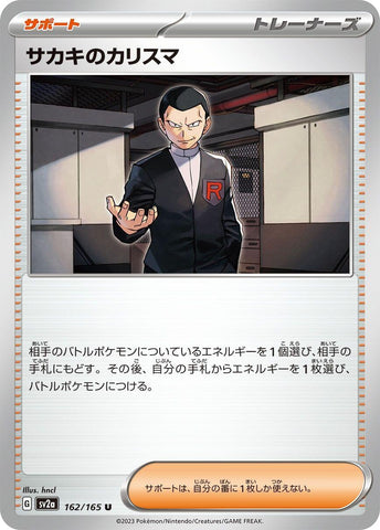 Image for Giovanni's Charisma (162/165) (SV2a: Pokemon Card 151) (SV2a) - Pokemon Japan