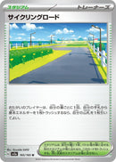 Image for Cycling Road (165/165) (SV2a: Pokemon Card 151) (SV2a) - Pokemon Japan