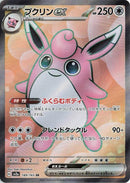 Image for Wigglytuff ex (189/165) (SV2a: Pokemon Card 151) (SV2a) - Pokemon Japan