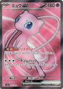 Image for Mew ex (195/165) (SV2a: Pokemon Card 151) (SV2a) - Pokemon Japan