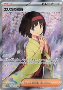 Image for Erika's Invitation (196/165) (SV2a: Pokemon Card 151) (SV2a) - Pokemon Japan
