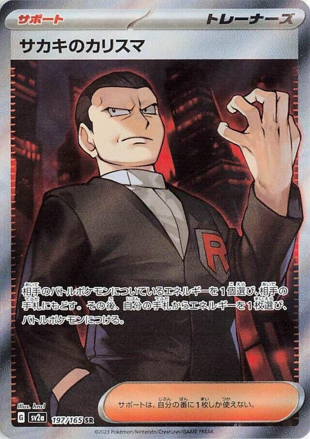 Image for Giovanni's Charisma (197/165) (SV2a: Pokemon Card 151) (SV2a) - Pokemon Japan