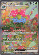 Image for Venusaur ex (200/165) (SV2a: Pokemon Card 151) (SV2a) - Pokemon Japan