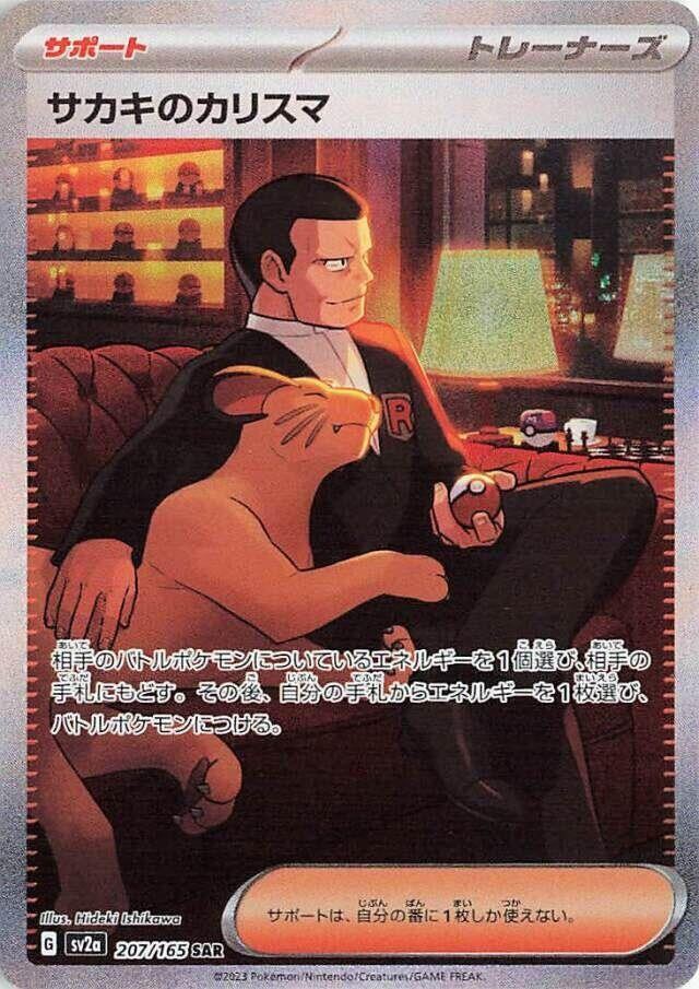 Image for Giovanni's Charisma (207/165) (SV2a: Pokemon Card 151) (SV2a) - Pokemon Japan