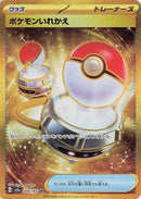 Image for Switch (209/165) (SV2a: Pokemon Card 151) (SV2a) - Pokemon Japan