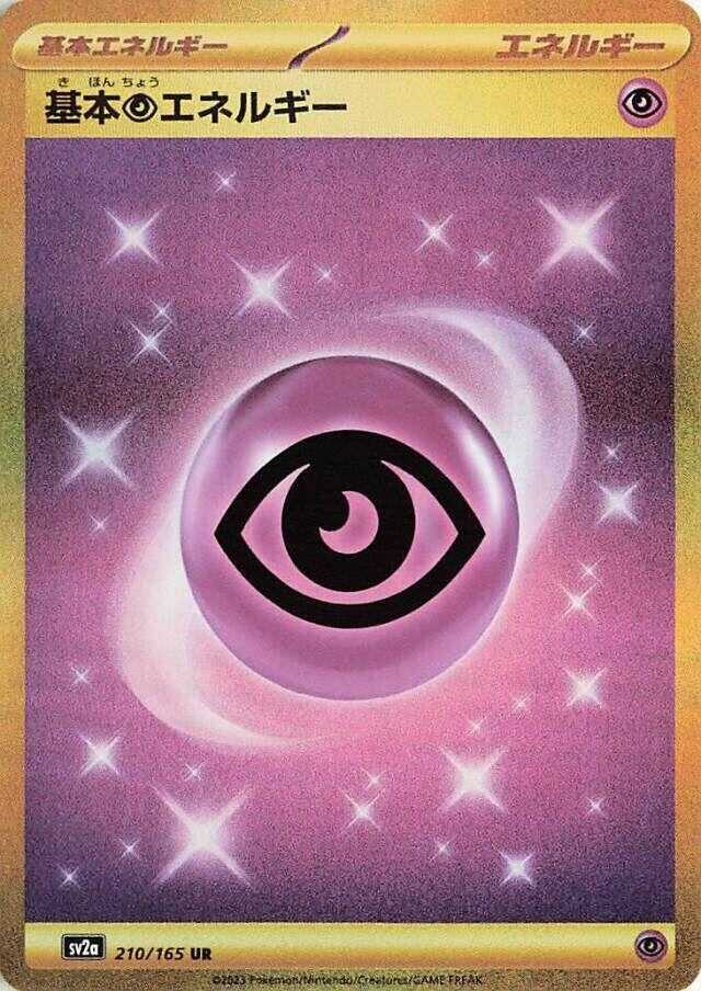 Image for Basic Psychic Energy (210/165) (SV2a: Pokemon Card 151) (SV2a) - Pokemon Japan