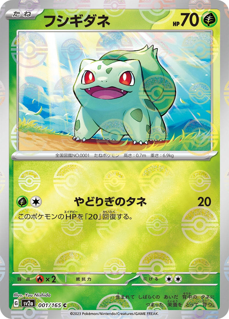 Image for Bulbasaur - 001/165 (Poke Ball Pattern) (001/165) (SV2a: Pokemon Card 151) (SV2a) - Pokemon Japan