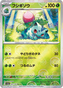 Image for Ivysaur - 002/165 (Poke Ball Pattern) (002/165) (SV2a: Pokemon Card 151) (SV2a) - Pokemon Japan