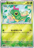 Image for Caterpie - 010/165 (Poke Ball Pattern) (010/165) (SV2a: Pokemon Card 151) (SV2a) - Pokemon Japan
