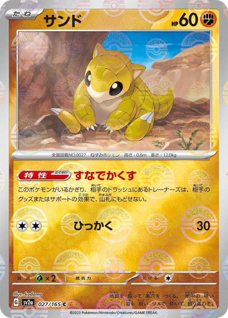 Image for Sandshrew (Poke Ball Pattern) (027/165) (SV2a: Pokemon Card 151) (SV2a) - Pokemon Japan