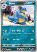 Image for Nidoqueen (Poke Ball Pattern) (031/165) (SV2a: Pokemon Card 151) (SV2a) - Pokemon Japan