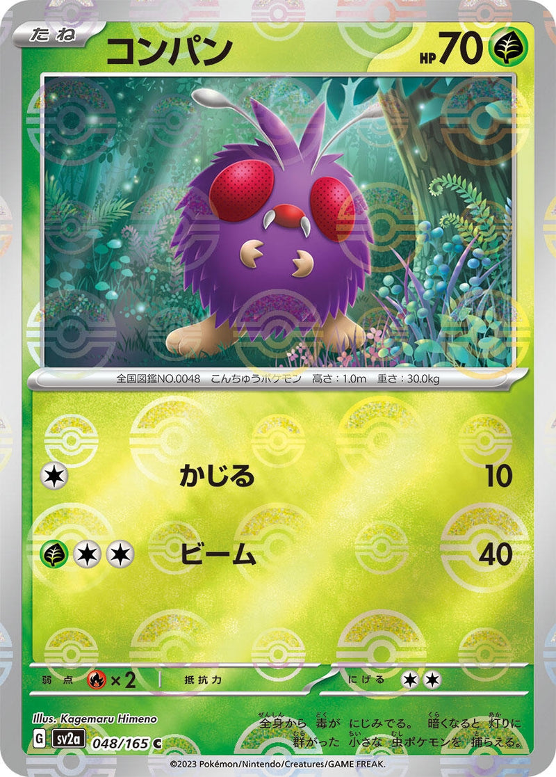 Image for Venonat (Poke Ball Pattern) (048/165) (SV2a: Pokemon Card 151) - Pokemon Japan