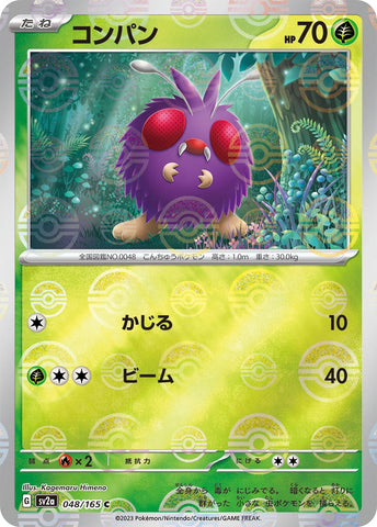 Image for Venonat (Poke Ball Pattern) (048/165) (SV2a: Pokemon Card 151) - Pokemon Japan