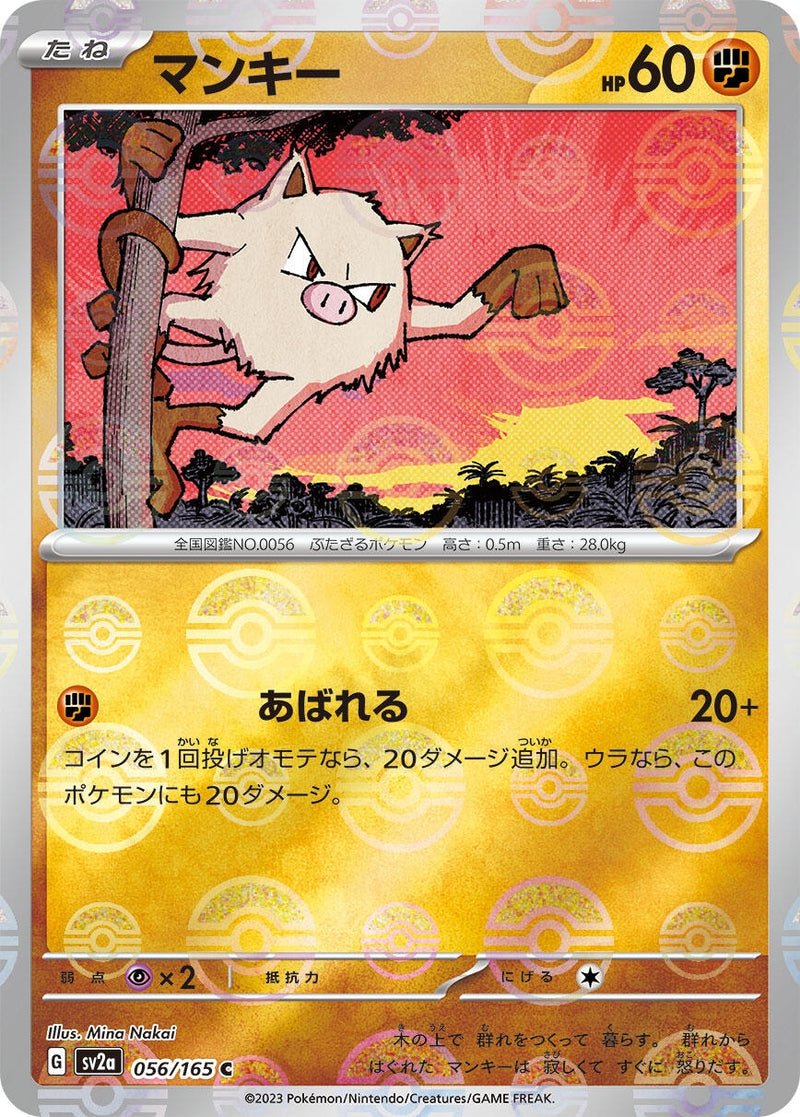 Image for Mankey (Poke Ball Pattern) (056/165) (SV2a: Pokemon Card 151) - Pokemon Japan