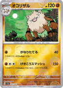Image for Primeape (Poke Ball Pattern) (057/165) (SV2a: Pokemon Card 151) (SV2a) - Pokemon Japan