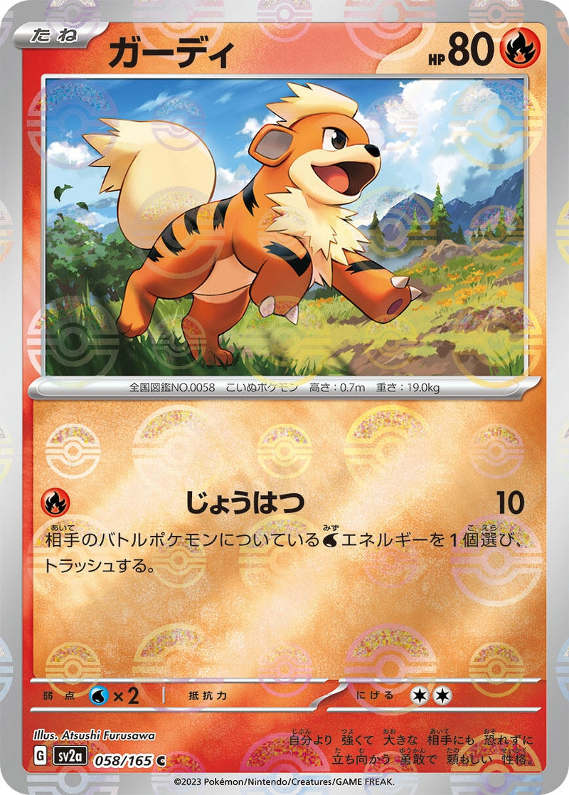 Image for Growlithe (Poke Ball Pattern) (058/165) (SV2a: Pokemon Card 151) (SV2a) - Pokemon Japan