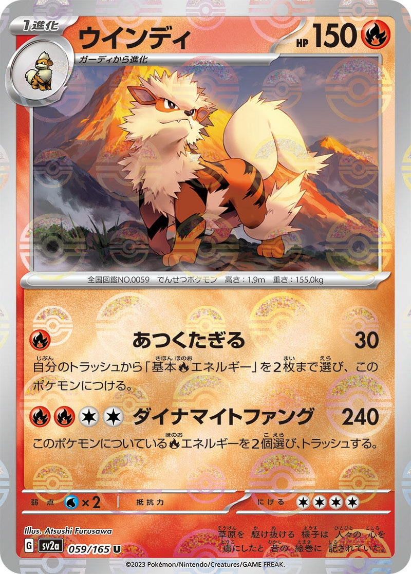 Image for Arcanine (Poke Ball Pattern) (059/165) (SV2a: Pokemon Card 151) (SV2a) - Pokemon Japan