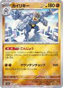 Image for Machamp (Poke Ball Pattern) (068/165) (SV2a: Pokemon Card 151) (SV2a) - Pokemon Japan