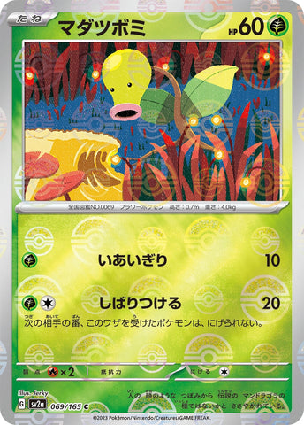 Image for Bellsprout (Poke Ball Pattern) (069/165) (SV2a: Pokemon Card 151) - Pokemon Japan