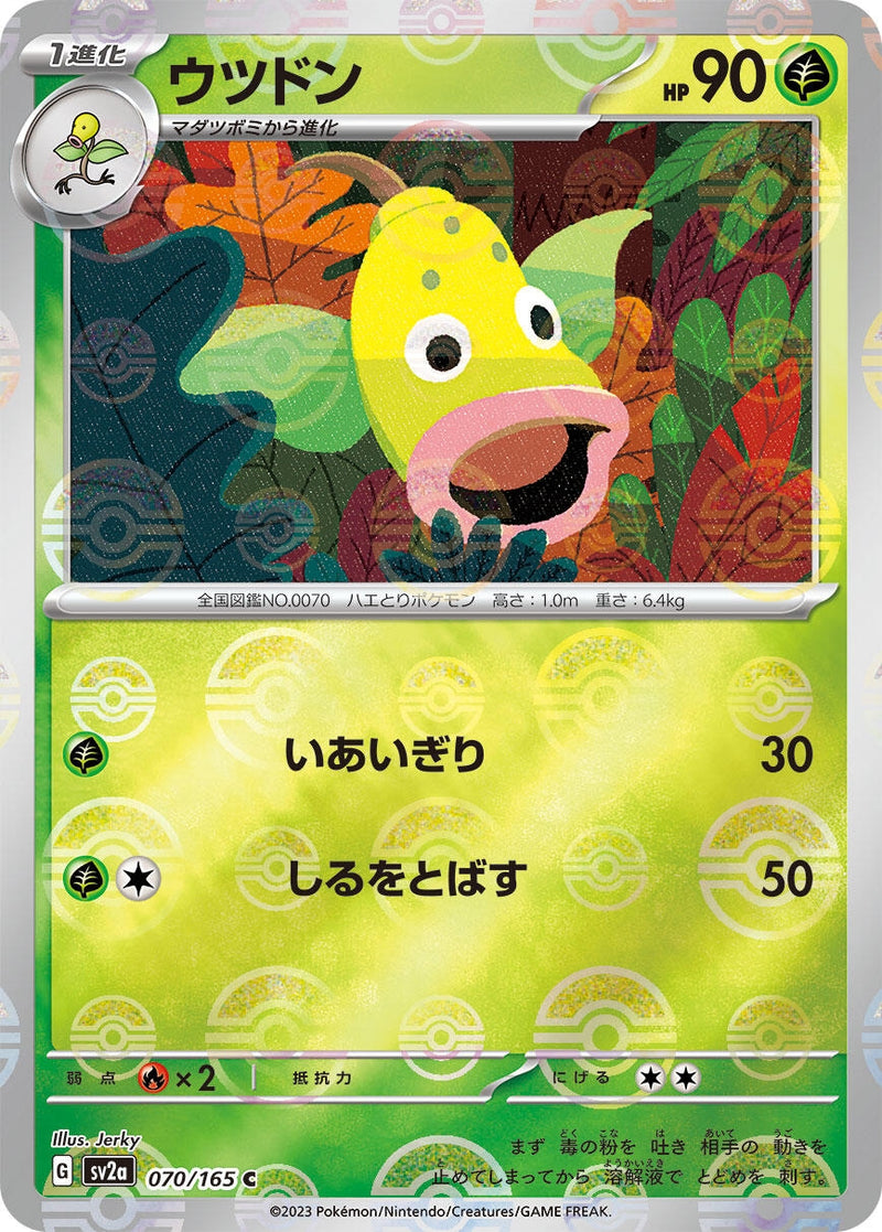 Image for Weepinbell (Poke Ball Pattern) (070/165) (SV2a: Pokemon Card 151) (SV2a) - Pokemon Japan