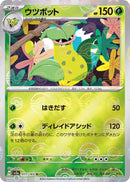 Image for Victreebel (Poke Ball Pattern) (071/165) (SV2a: Pokemon Card 151) (SV2a) - Pokemon Japan